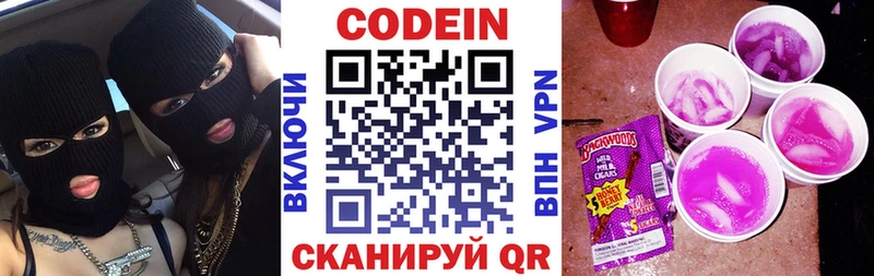Codein Purple Drank  кракен ONION  Ленинск  дарнет шоп 
