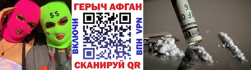 сколько стоит  Ленинск  Героин афганец 