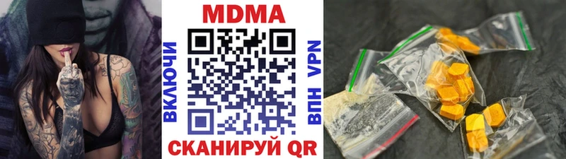МЕГА вход  Ленинск  MDMA молли 