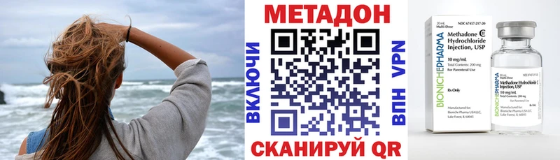 МЕГА вход  Ленинск  МЕТАДОН VHQ 